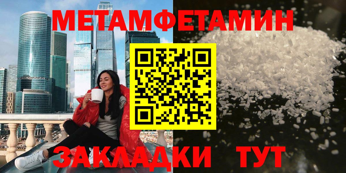 Сорочинск  Amphetamine VHQ  Вход с VPN 