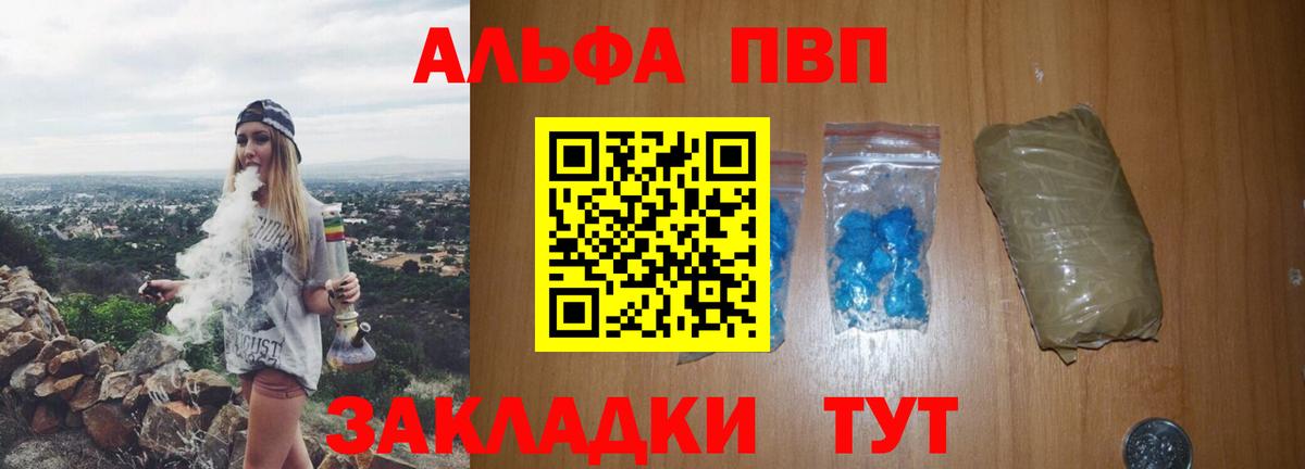 А ПВП Соль  Альфа ПВП VHQ  Вход с VPN  Сорочинск 