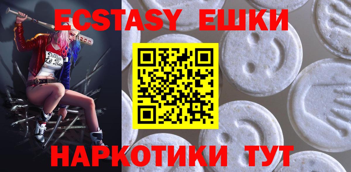 Сорочинск  Экстази  Вход с VPN  Ecstasy ешки  ЭКСТАЗИ 99% 