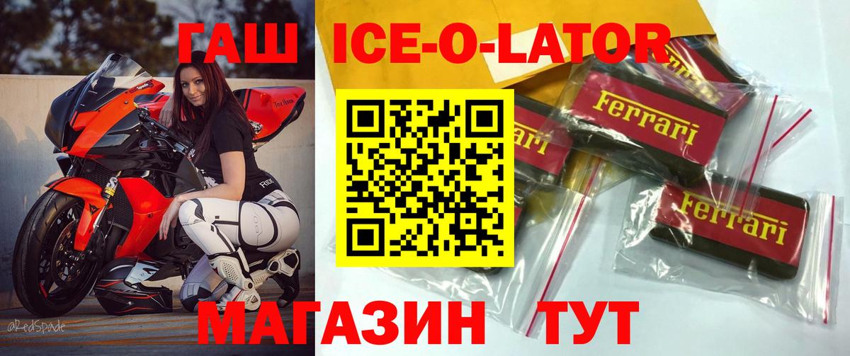 ГАШИШ гашик Сорочинск