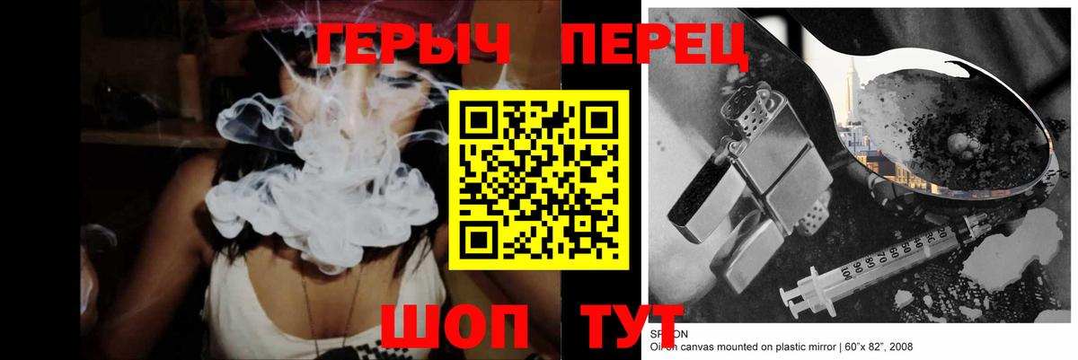 Героин белый  Вход с VPN  Сорочинск 