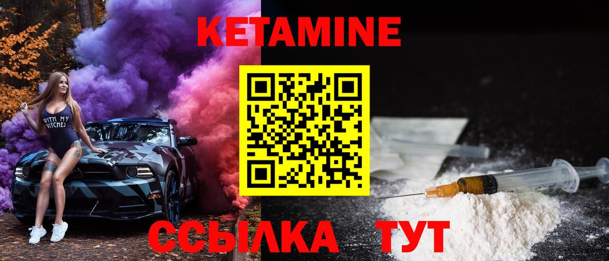 Кетамин VHQ Сорочинск
