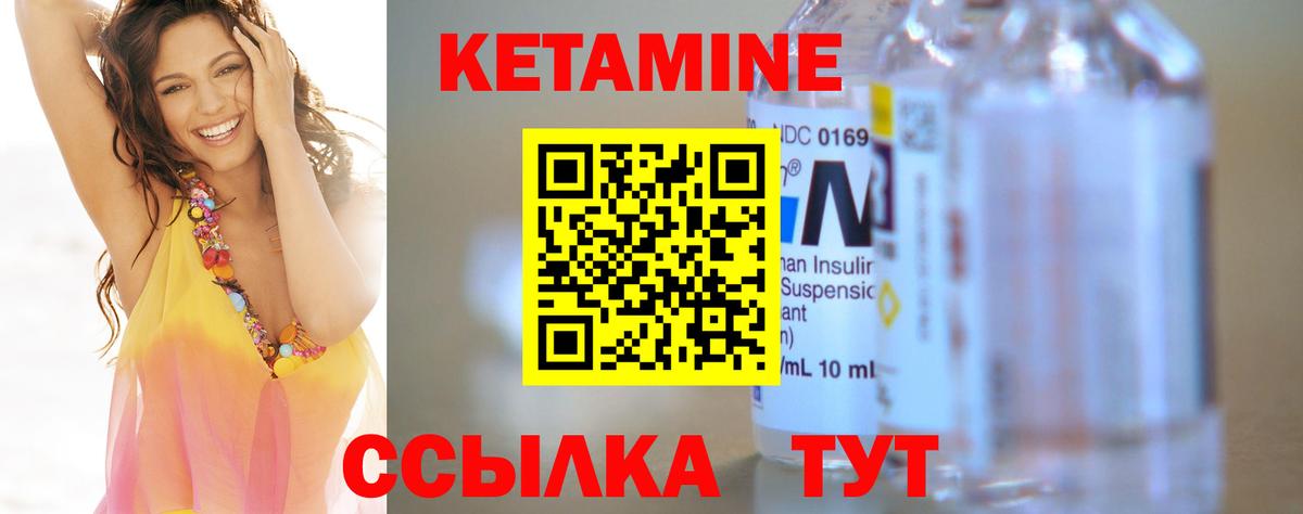 Сорочинск  Кетамин VHQ  Вход с VPN 