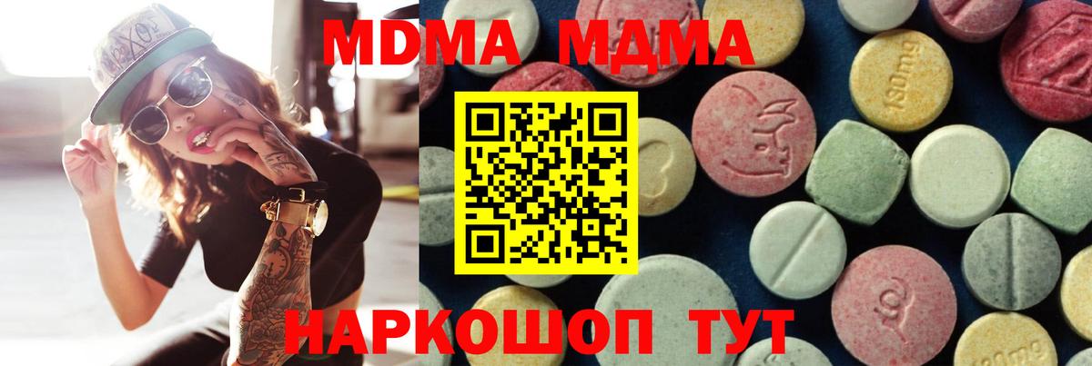 MDMA VHQ  MDMA crystal  Вход с VPN  Сорочинск 