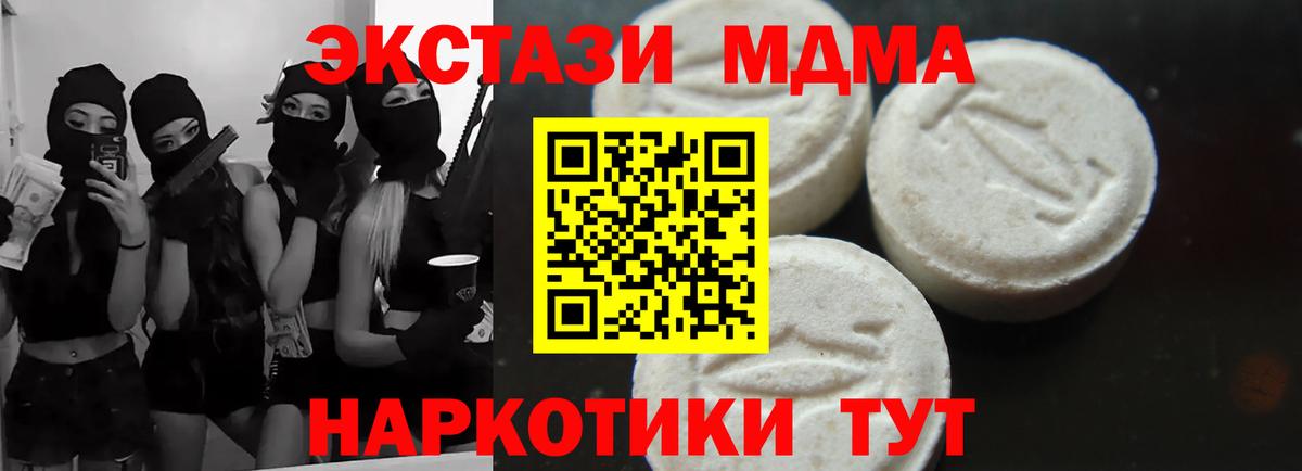 MDMA crystal Сорочинск