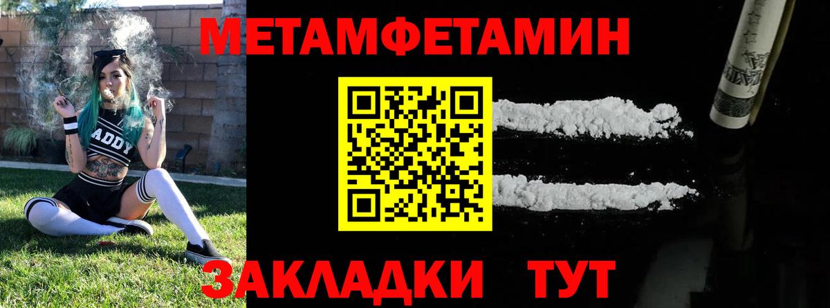 МЕТАМФЕТАМИН Methamphetamine Сорочинск