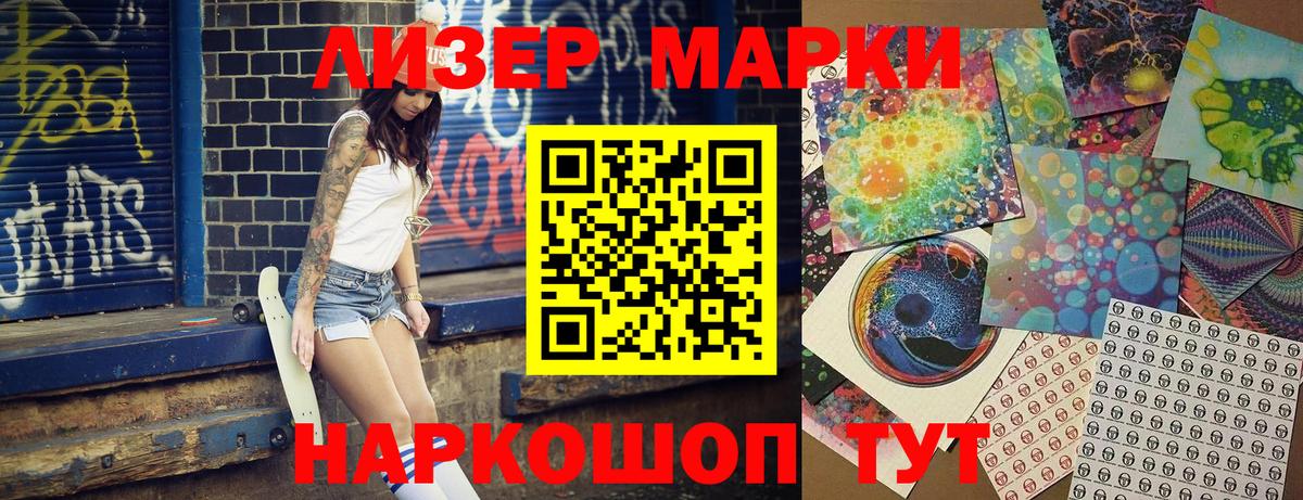 Наркотические марки 1,8мг  Вход с VPN  Сорочинск  Марки 25I-NBOMe  Наркотические марки 1,8мг 