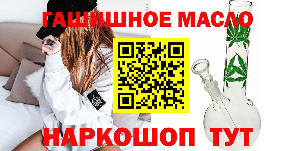 Дистиллят ТГК вейп с тгк Сорочинск