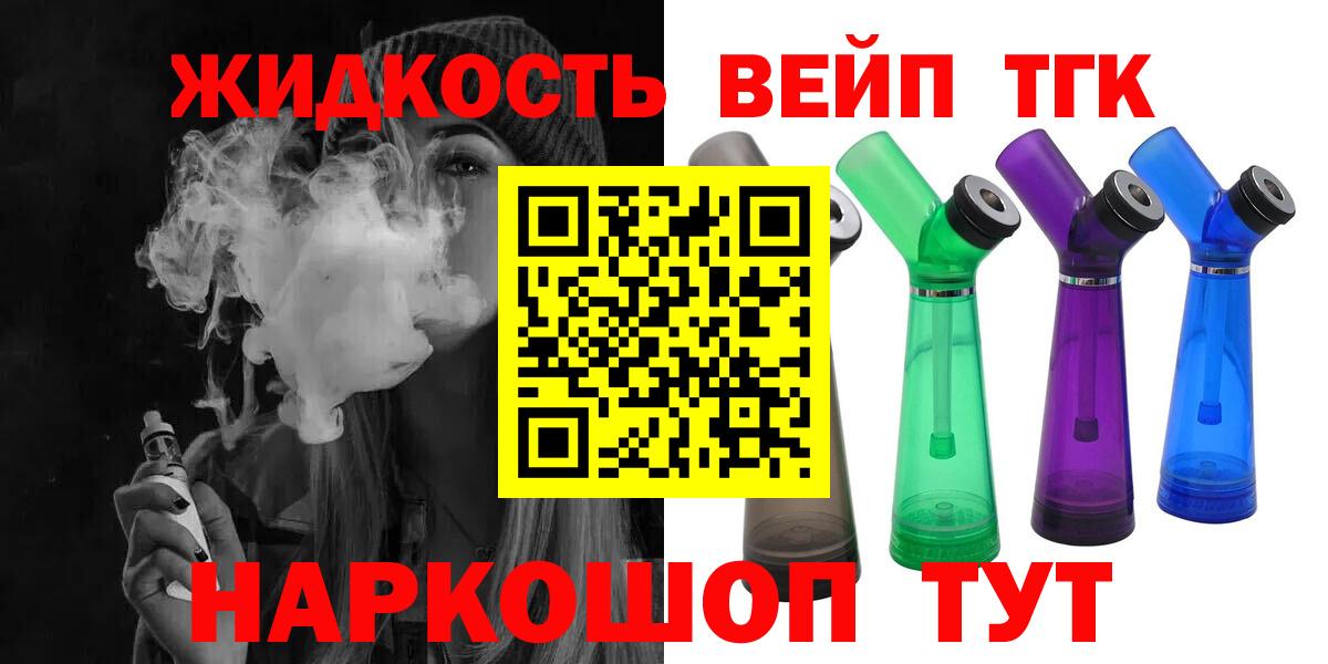 Сорочинск  Дистиллят ТГК гашишное масло    ССЫЛКА  продажа наркотиков  Дистиллят ТГК Wax  Вход с VPN 